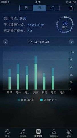 蜗牛睡眠APP下载安装2