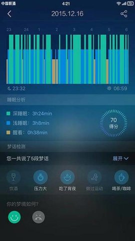 蜗牛睡眠APP下载安装4