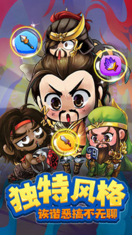 一点三国小游戏普通下载安装5