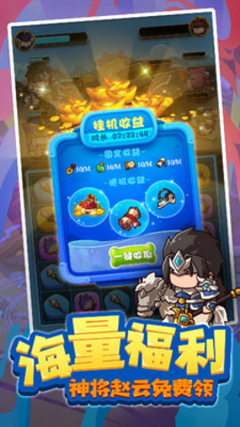 一点三国小游戏普通下载安装1