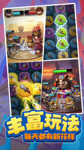 一点三国小游戏普通下载安装2