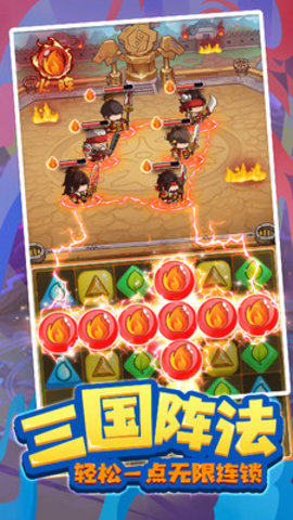 一点三国小游戏普通下载安装3