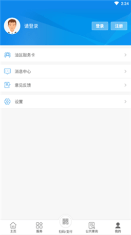 辽油社保app养老证下载2