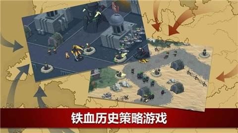 第二次世界大战辛迪加最新版安卓游戏下载2