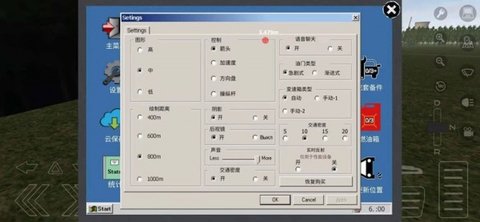 卡车运输模拟安卓版卡车全解锁游戏下载3