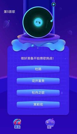 云云猜歌红包版下载2