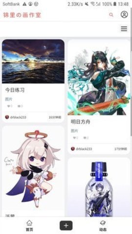 锦里画作室app下载1