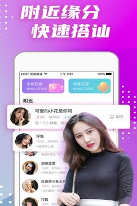 偏爱交友app下载4