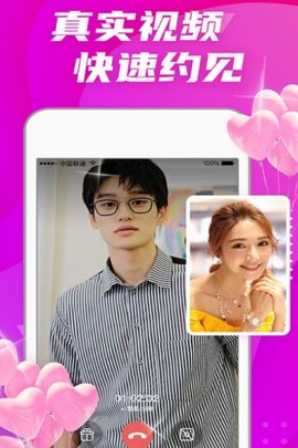 偏爱交友app下载