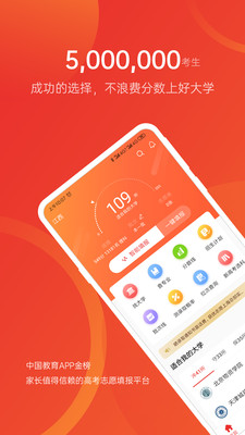 优志愿最新版2022免费版下载1