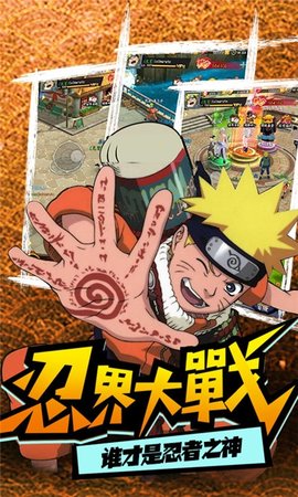 修罗道ol忍界对决普通游戏下载安装1