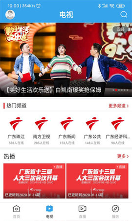 鼎湖新闻官方版下载4