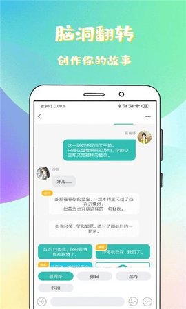 稀饭免费小说官方版下载2