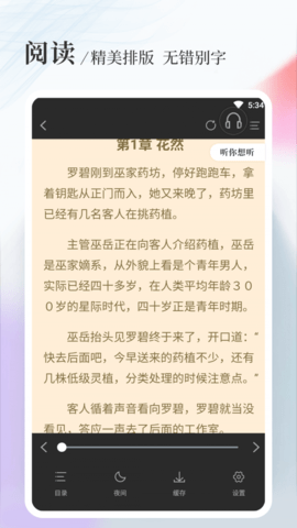 八一中文网手机版下载3