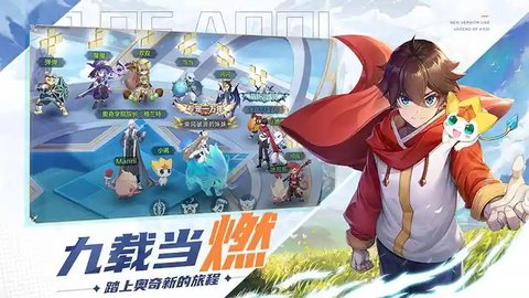 奥奇传说最新版2021下载安装4