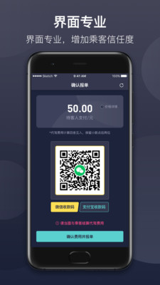 代驾计价器最新版免费版下载4