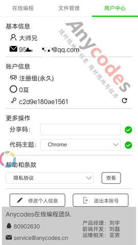 扇贝编程app官网版下载3