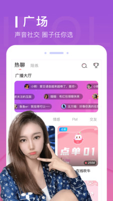 爱豆语音app下载1