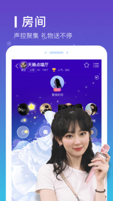 爱豆语音app下载3