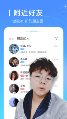 爱豆语音app下载4