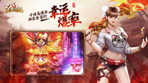 王者霸业最新版下载安装3