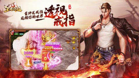 王者霸业最新版下载安装1