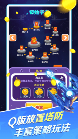 时空战机融合游戏安卓手机版下载