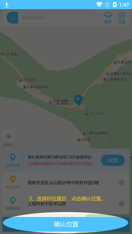 钉钉虚拟打卡软件下载3