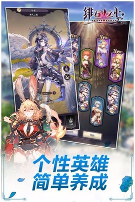 绯石之心手游官方版下载