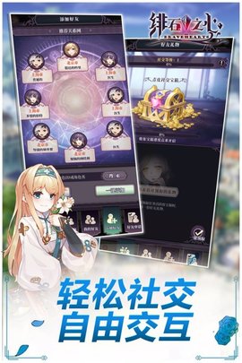 绯石之心手游官方版下载3