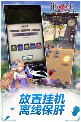 绯石之心手游官方版下载2