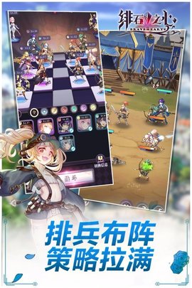 绯石之心手游官方版下载4