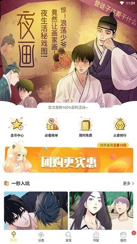 咔咪漫画会员免付费免费版下载1