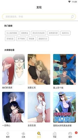 咔咪漫画会员免付费免费版下载2