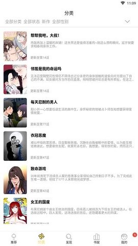 咔咪漫画会员免付费免费版下载4