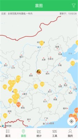 地震预警助手手机版下载3