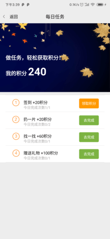 博思创益最新版下载1