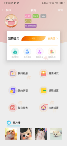 博思创益最新版下载4