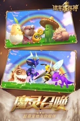 地牢破坏神安卓版最新下载安装1