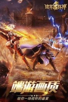 地牢破坏神安卓版最新下载安装4