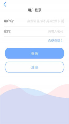 天津人力社保APP官方下载最新版1