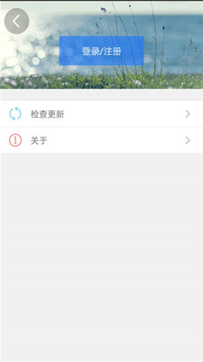 天津人力社保APP官方下载最新版4