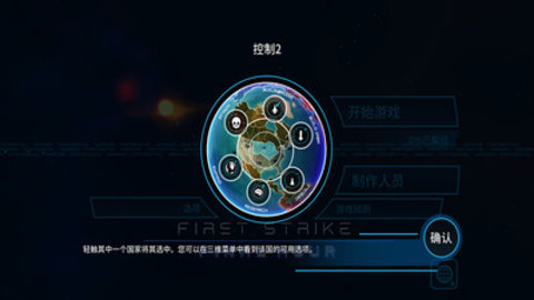 先发制人全武器解锁无CD版手机下载5