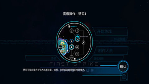 先发制人全武器解锁无CD版手机下载4