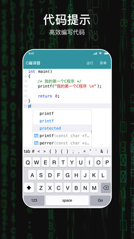 C编译器APP官方版下载1