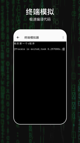 C编译器APP官方版下载