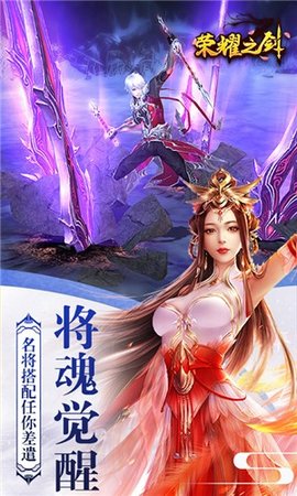 荣耀之剑变态版游戏下载安装1