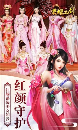 荣耀之剑变态版游戏下载安装3