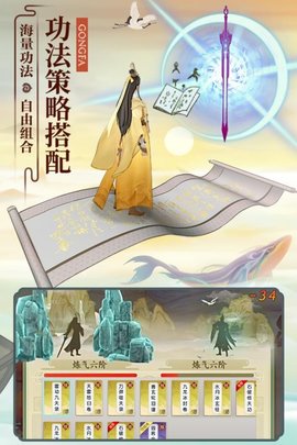 云端问仙最新版游戏下载安装2