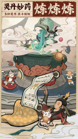 云端问仙-仙界百景最新版下载安装3